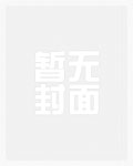 和不熟的人联姻了
